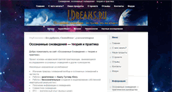 Desktop Screenshot of ldreams.ru