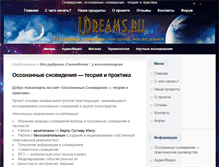 Tablet Screenshot of ldreams.ru